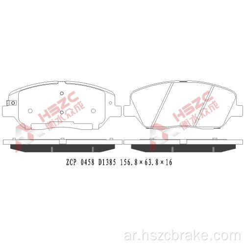 FMSI D1385 CERAMIC BRAKE PAD لـ KIA